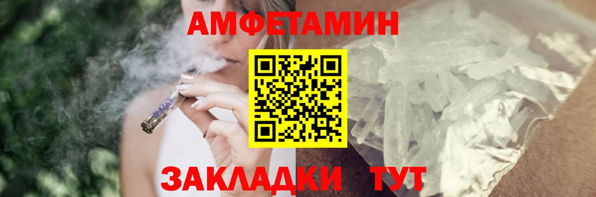 АМФ Розовый Рязань