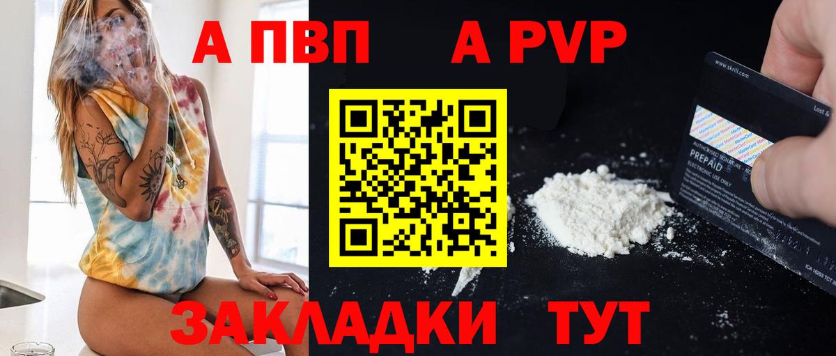 Рязань  А ПВП Crystall  Вход с VPN  А ПВП  Альфа ПВП Соль  купить закладку  Alpha-PVP СК 