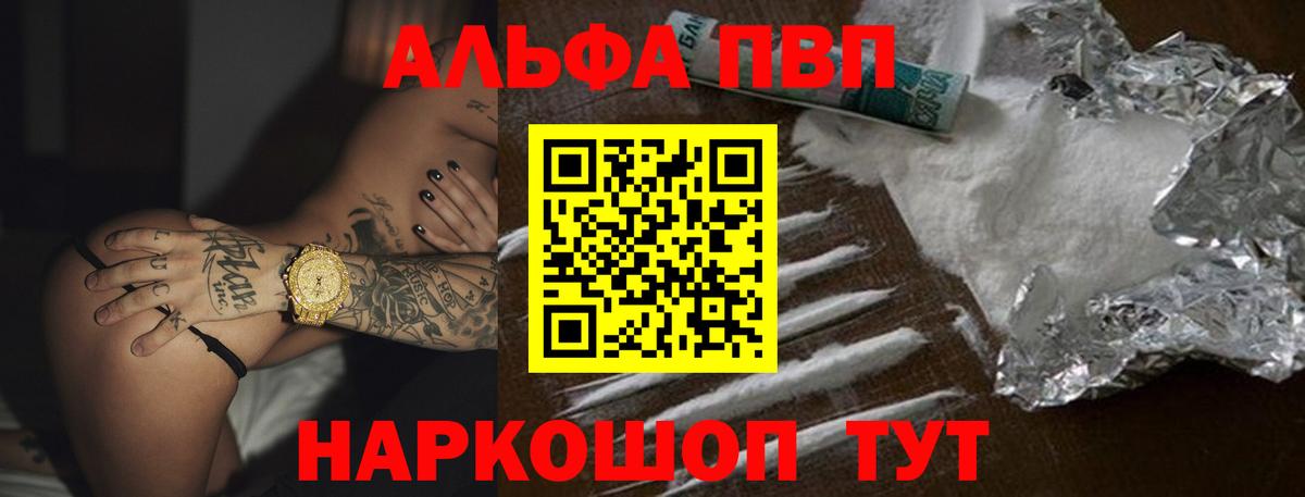 Alfa_PVP мука Рязань