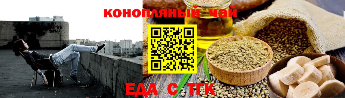 Cannafood конопля  Вход с VPN  Рязань 
