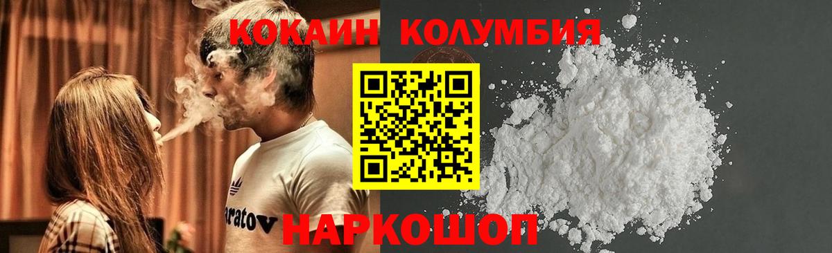 Cocaine Боливия  Вход с VPN  Рязань  Кокаин FishScale 
