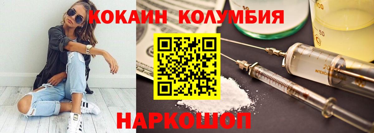 Cocaine Боливия Рязань