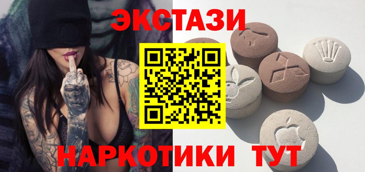 Экстази круглые Рязань