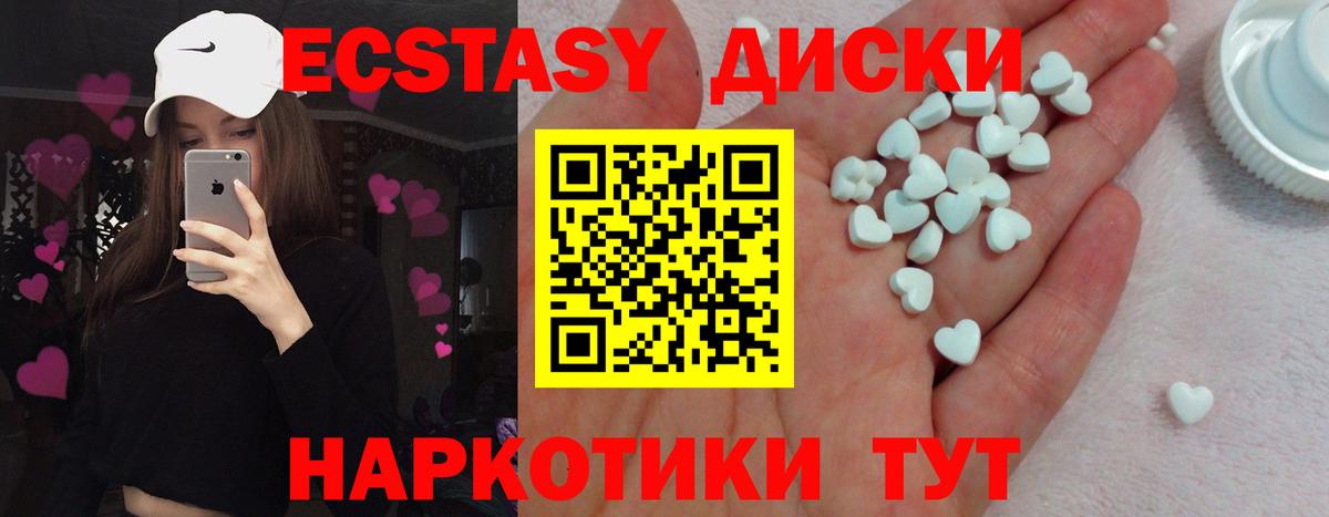 Экстази  Ecstasy 250 мг  Рязань  Вход с VPN  гидра ссылки  ЭКСТАЗИ VHQ 