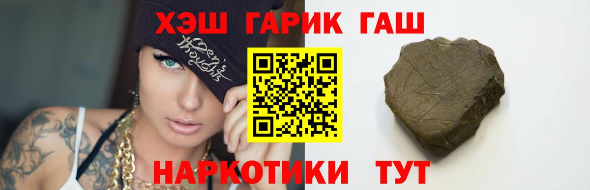 ГАШ Изолятор  Вход с VPN  Рязань  ГАШИШ гашик 