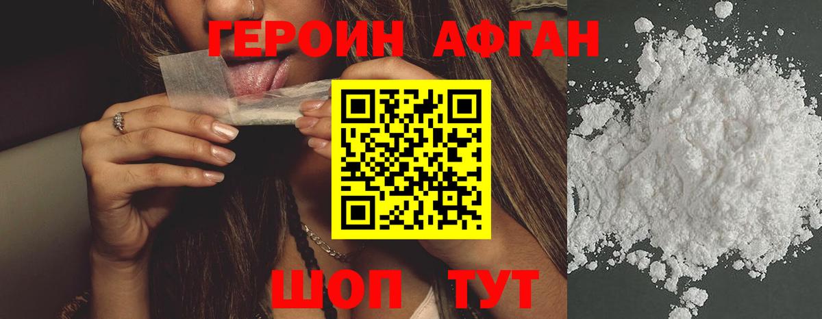 ГЕРОИН Heroin Рязань