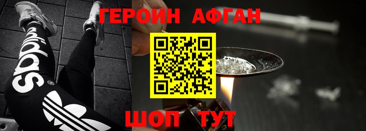 Рязань  ГЕРОИН Афган  Вход с VPN 