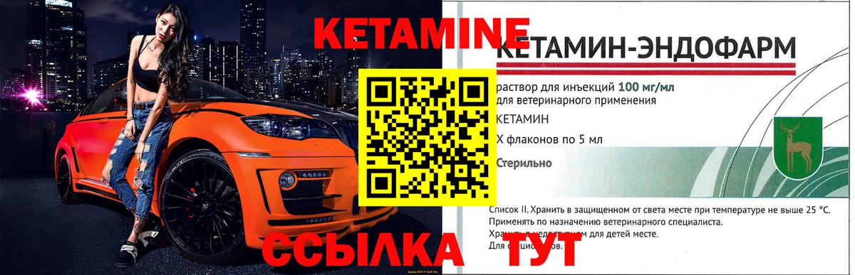 КЕТАМИН VHQ Рязань