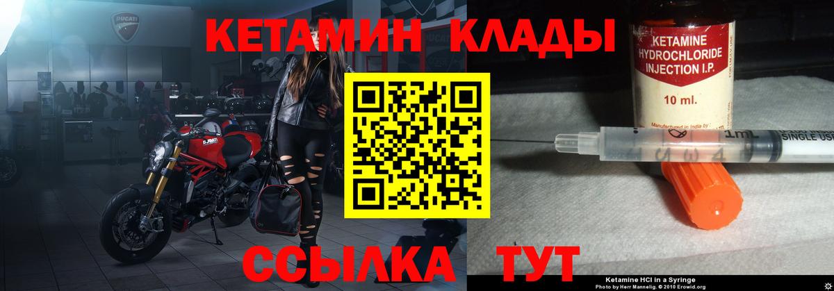 КЕТАМИН ketamine  КЕТАМИН ketamine  Вход с VPN    ONION  Рязань 