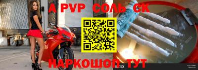 альфа пвп Партизанск