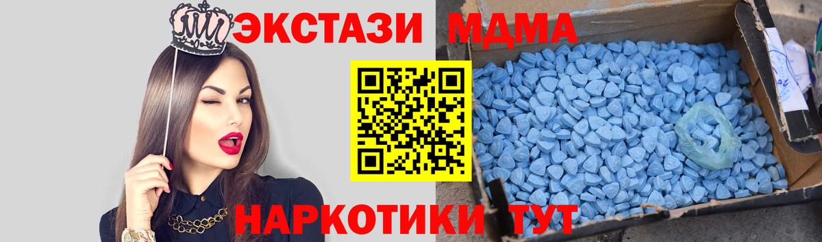 Рязань  МДМА crystal  Вход с VPN  МДМА  МДМА молли 