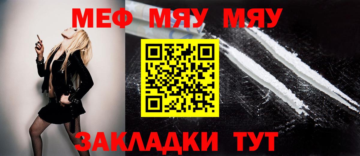Меф Рязань