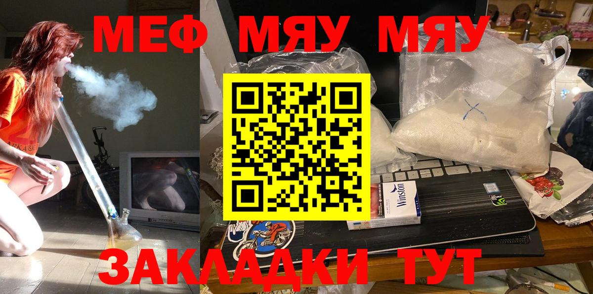 Меф  Вход с VPN  Рязань  Мефедрон mephedrone  МЕФ 4 MMC 