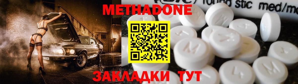 МЕТАДОН кристалл  Метадон белоснежный  Вход с VPN  Рязань 