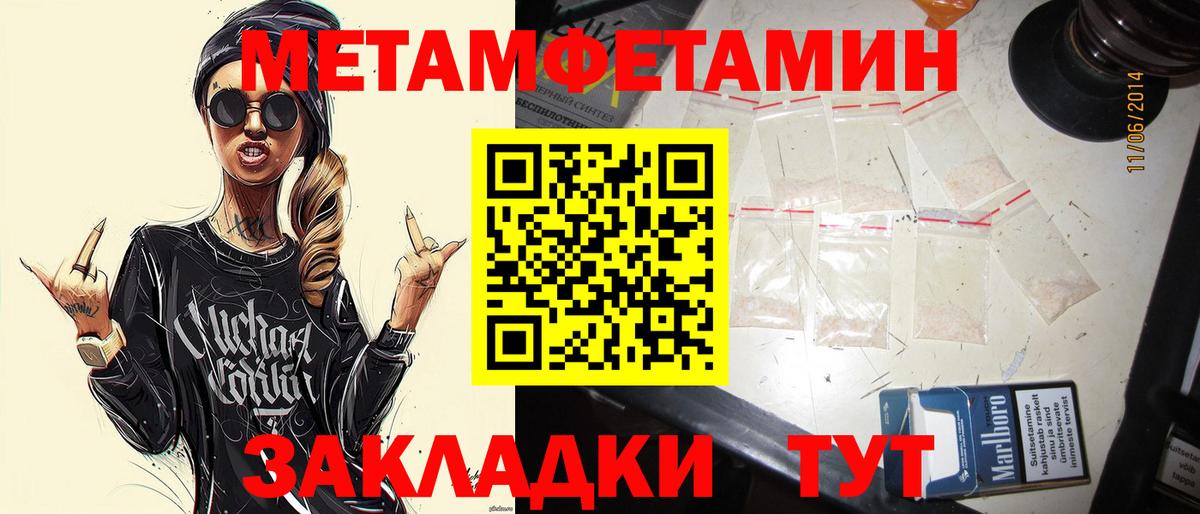 Первитин мет  Первитин мет  Вход с VPN  Первитин  Рязань 