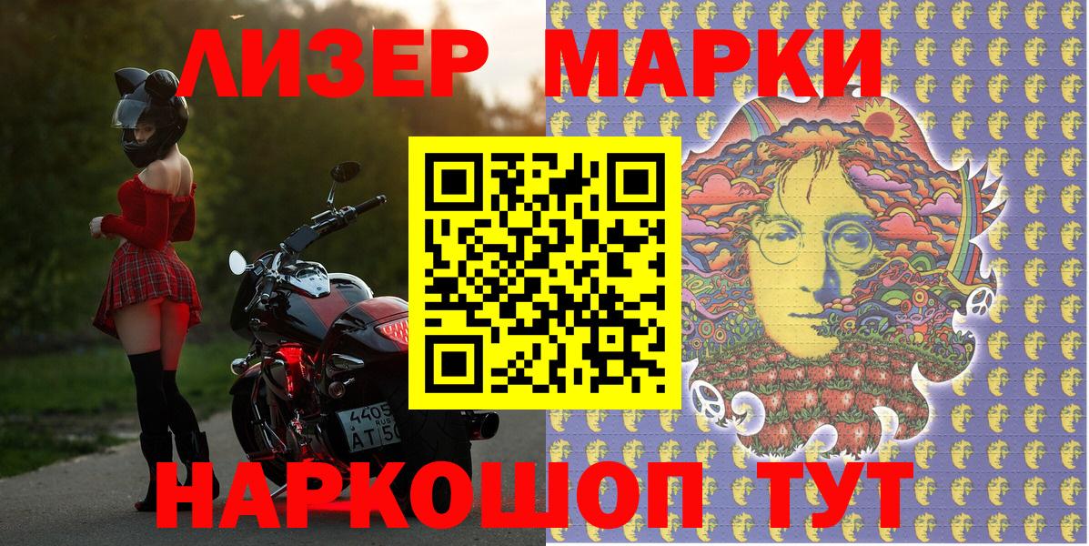 Марки NBOMe  Наркотические марки 1,5мг  Вход с VPN  Рязань 