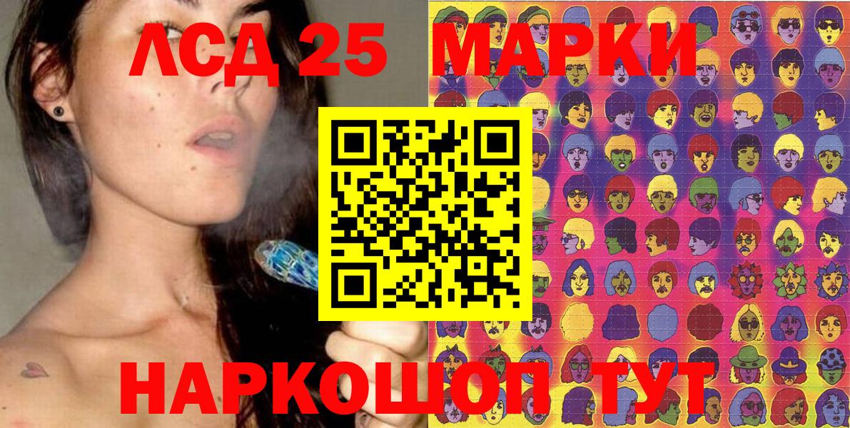 Марки 25I-NBOMe 1500мкг Рязань