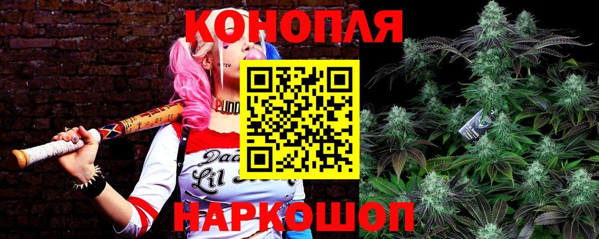 Бошки марихуана LSD WEED  Вход с VPN  Каннабис марихуана  Марихуана планчик  Рязань 